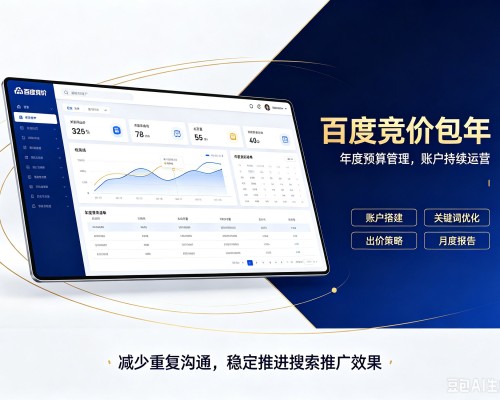 盂县百度竞价包年